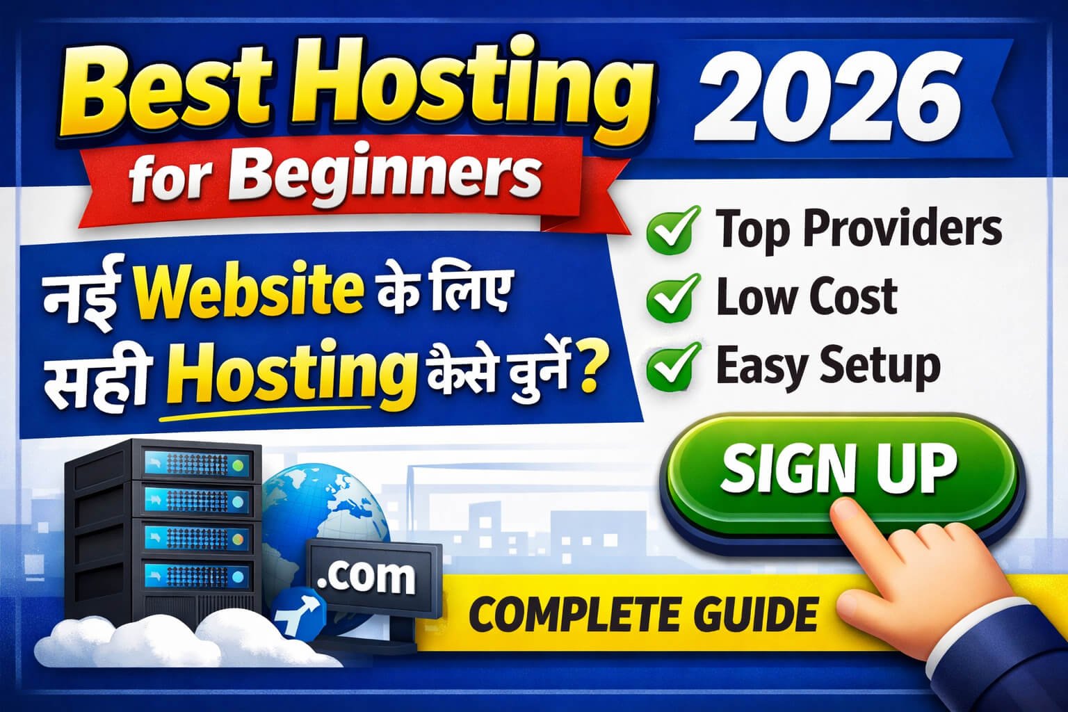 Best Web Hosting for Beginners in India (2026) – Complete Guide