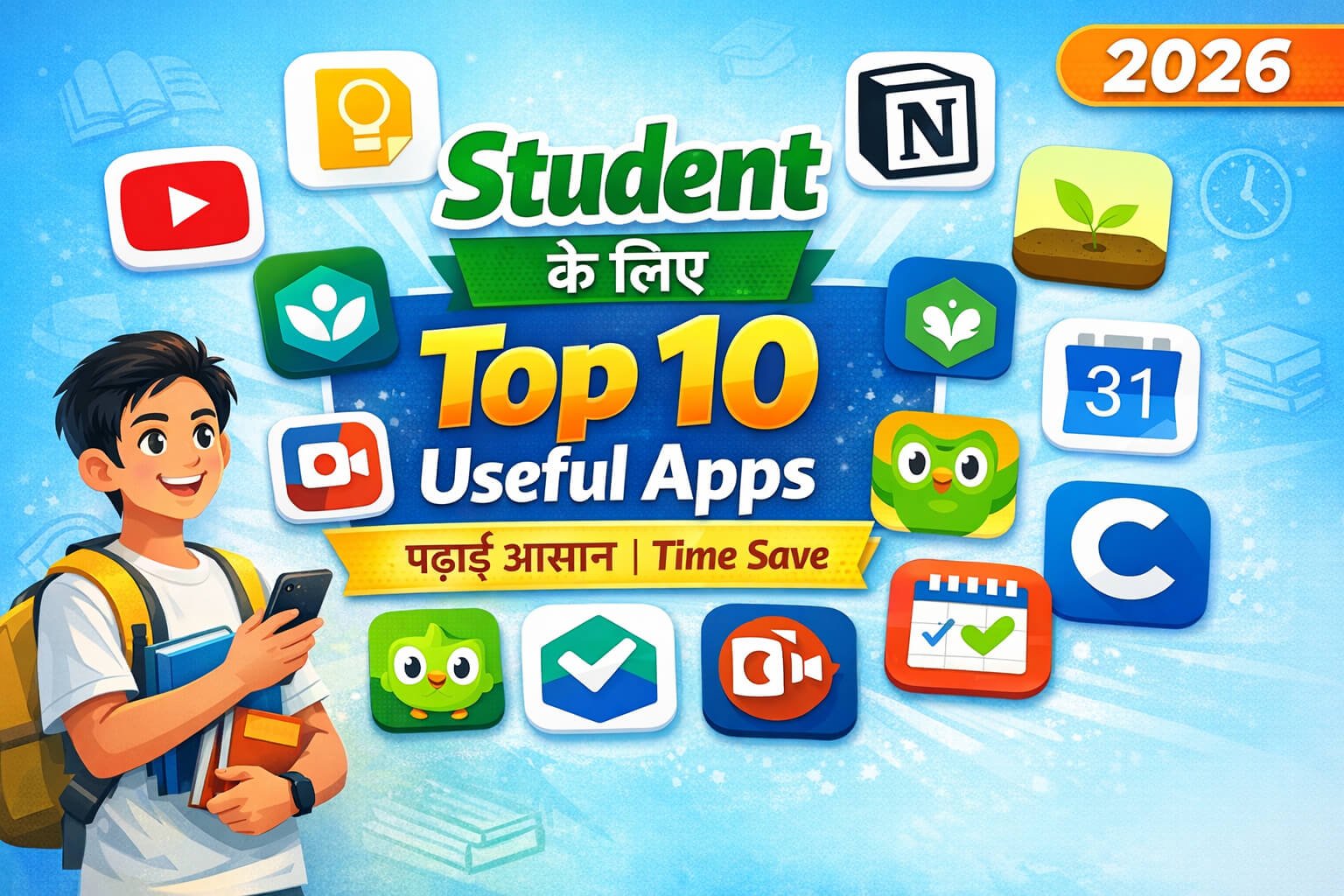 Students के लिए Top 10 Useful Apps – आसान पढ़ाई और समय की बचत (2026)