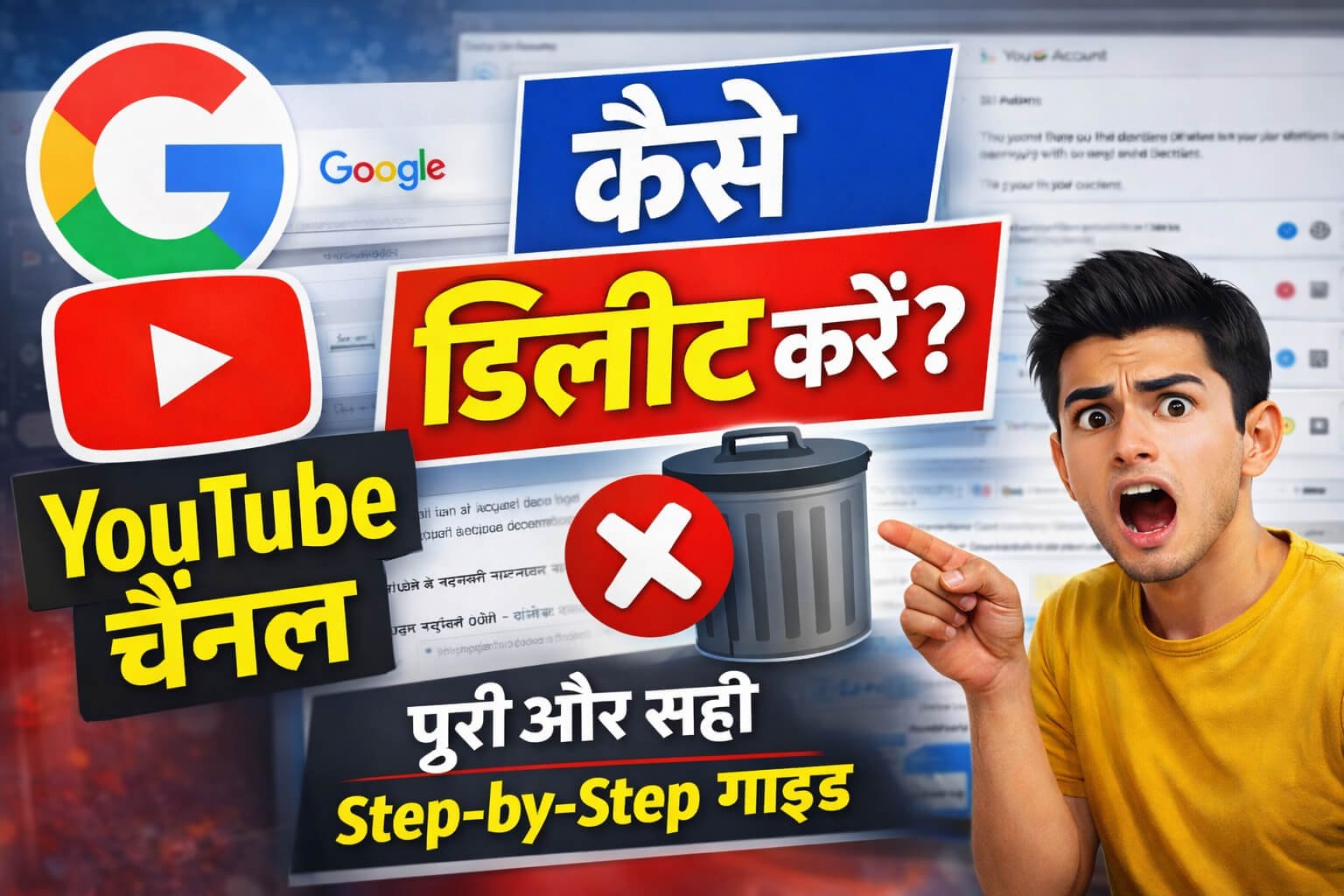 delete youtube channel