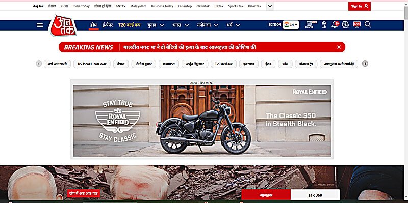 news website example aajtak