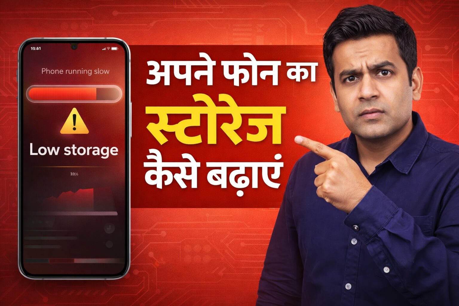 apne phone ka storage kaise badhaye youtube thumbnail