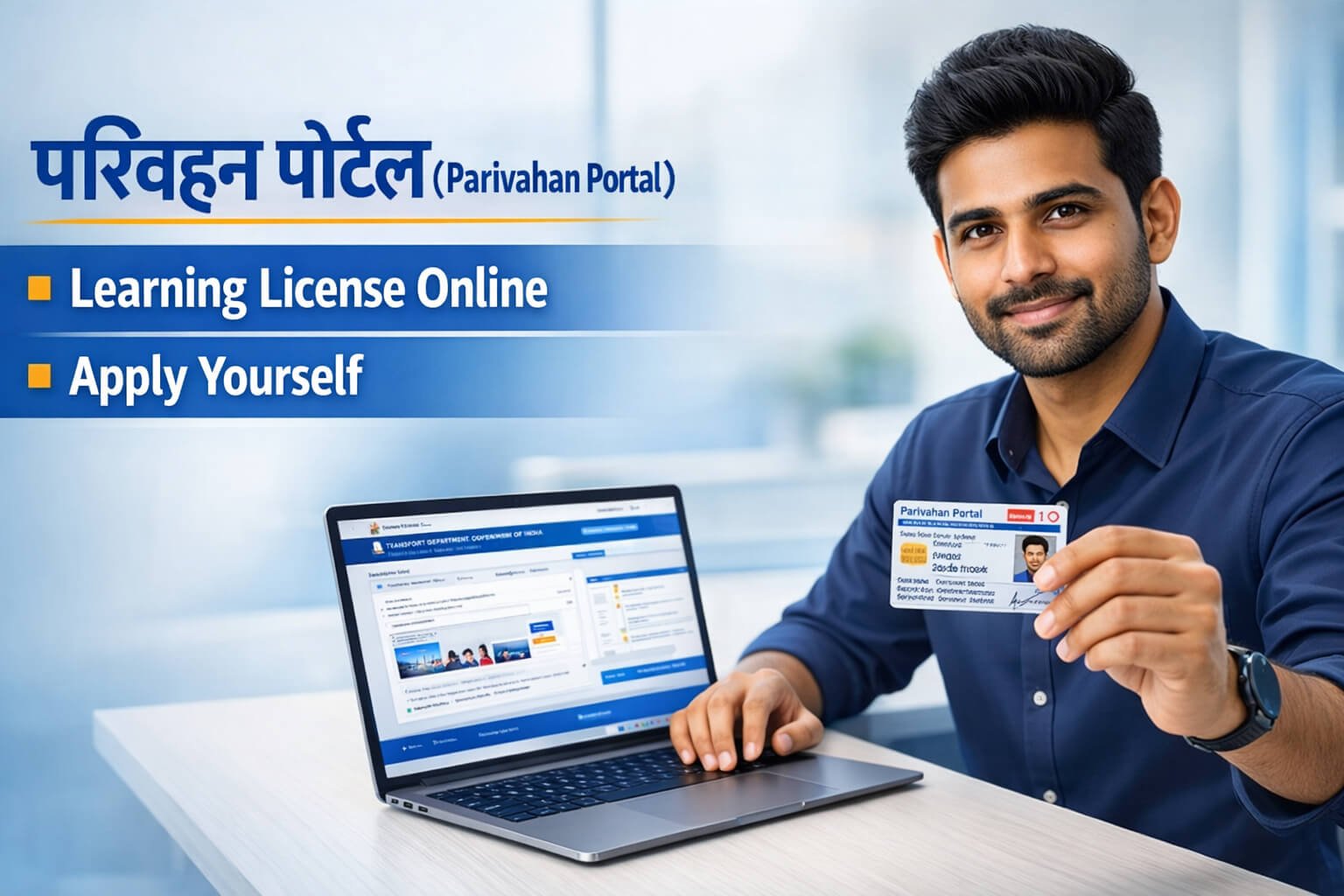 Driving Licence Online Kaise Banayein 2026 – Ghar Baithe Official Website Se Apply Karein