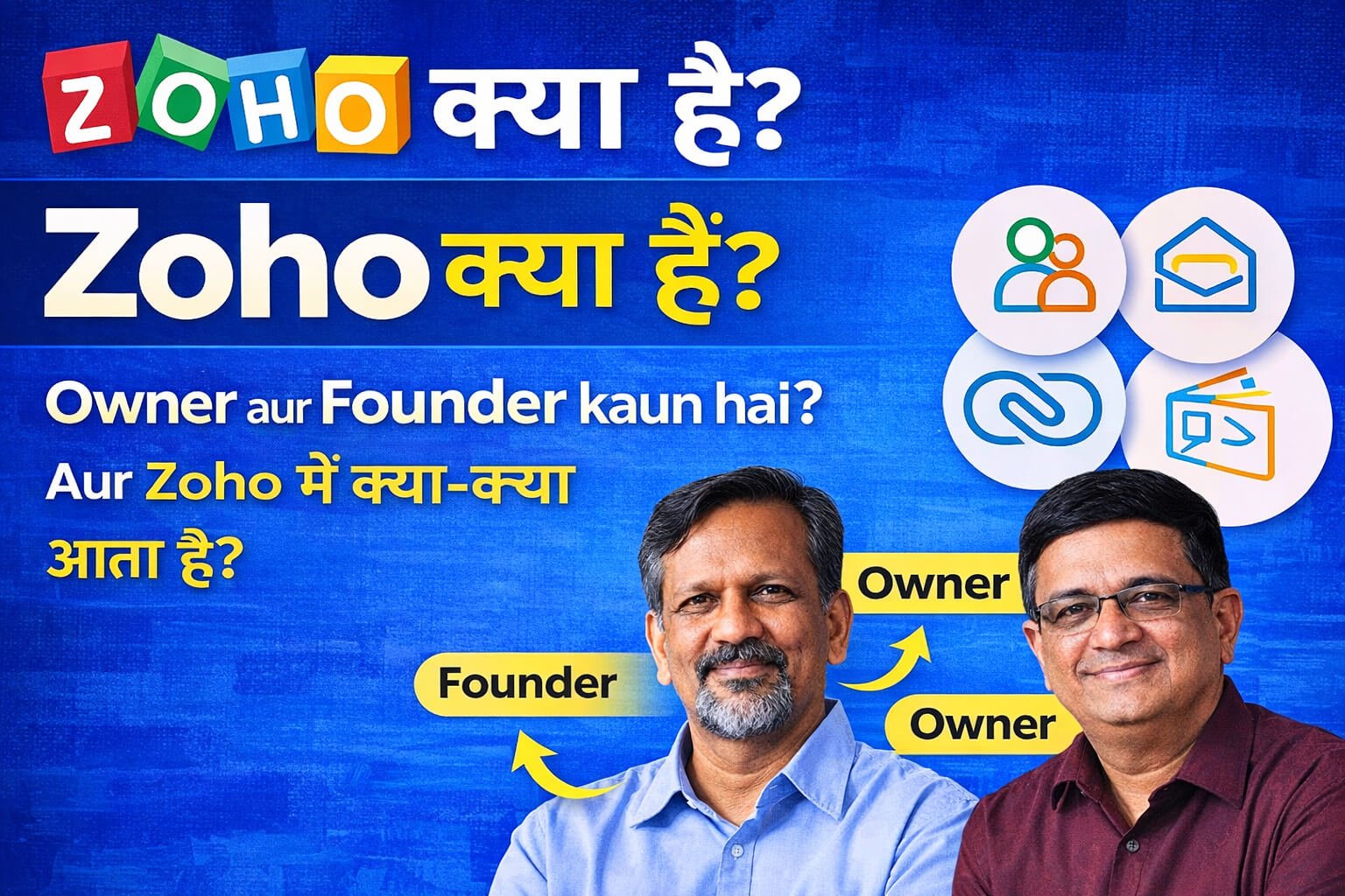 Zoho Kya Hai? Zoho Kis Kaam Aata Hai aur Iske Top Features (2026)