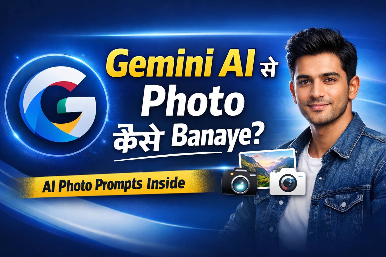 Google Gemini AI Se Photo Kaise Banaye (2026) – Free Step-by-Step Tarika