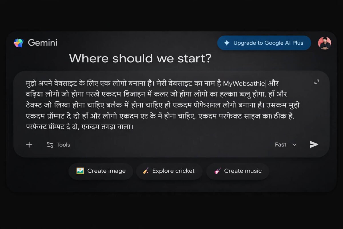 Google Gemini interface me logo design ke liye prompt likhte hue user ka screen, dark mode UI me “Where should we start?” heading ke saath.