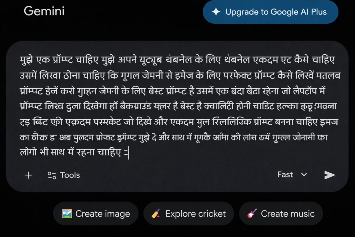 Google Gemini interface me Hindi me YouTube thumbnail banane ke liye prompt likha hua screen, dark mode UI ke saath.