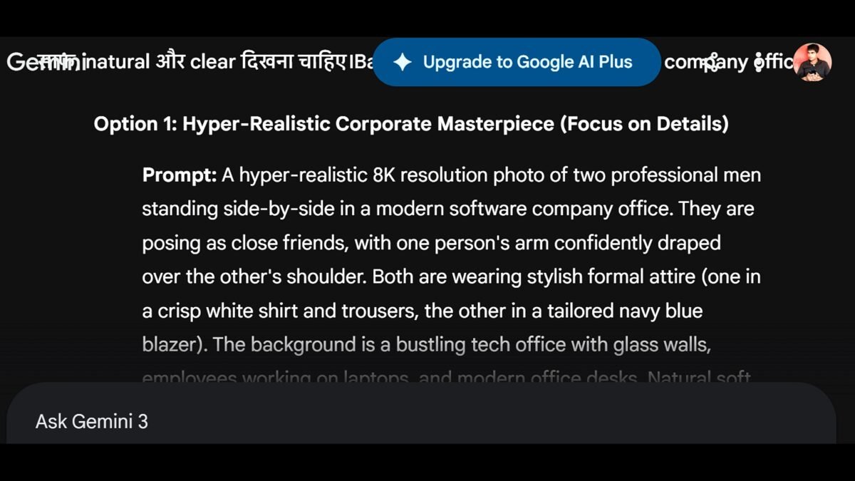Google Gemini ka screenshot jisme user 2 photos ko ek frame me merge karne ke liye detailed AI prompt likh raha hai, office background aur formal look ke saath
