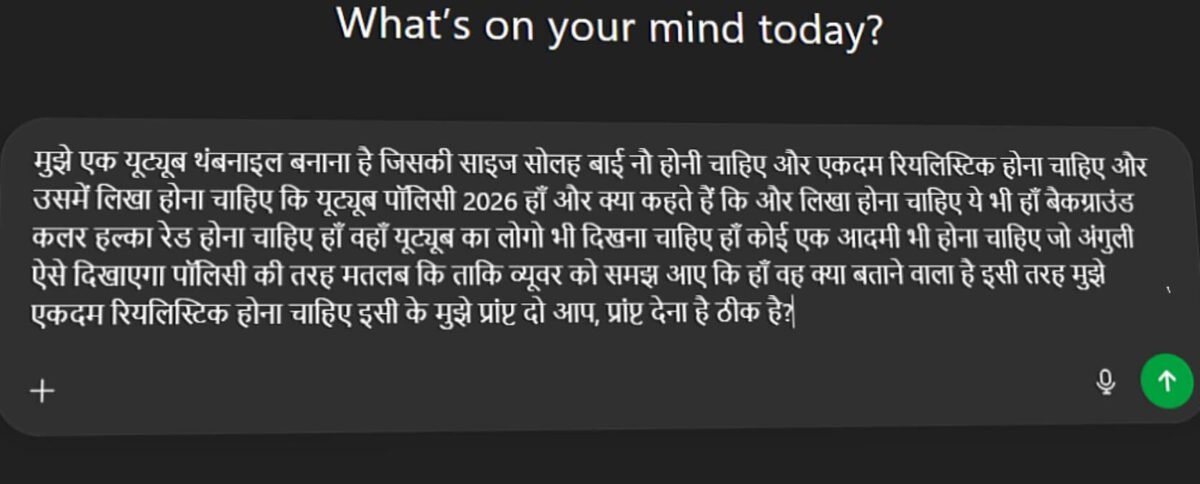 Ultra realistic YouTube thumbnail prompt showing Indian man pointing with light red background and YouTube Policy 2026 text
