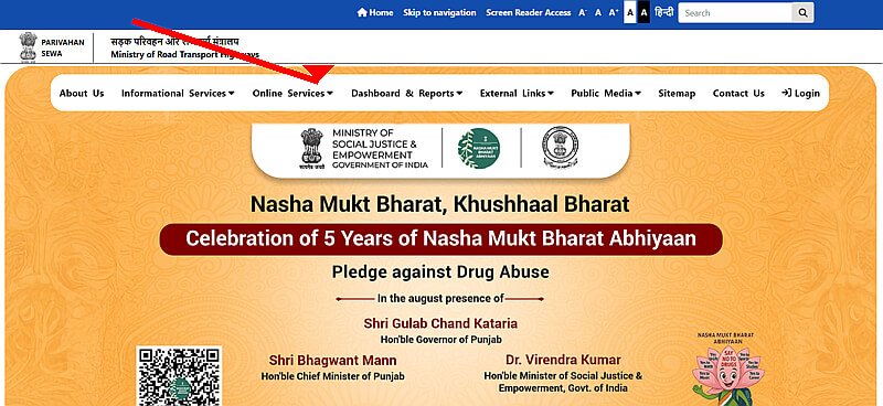 parivahan portal online services option kaise select kare