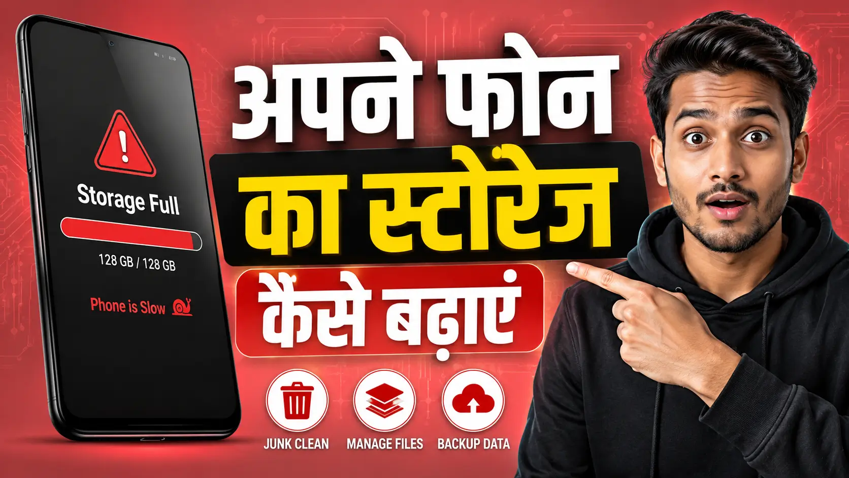 अपने फोन का स्टोरेज कैसे बढ़ाएं और Storage Full problem ठीक करें