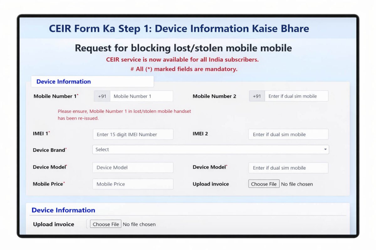 CEIR form device information step mobile number IMEI brand model fill kaise kare screenshot