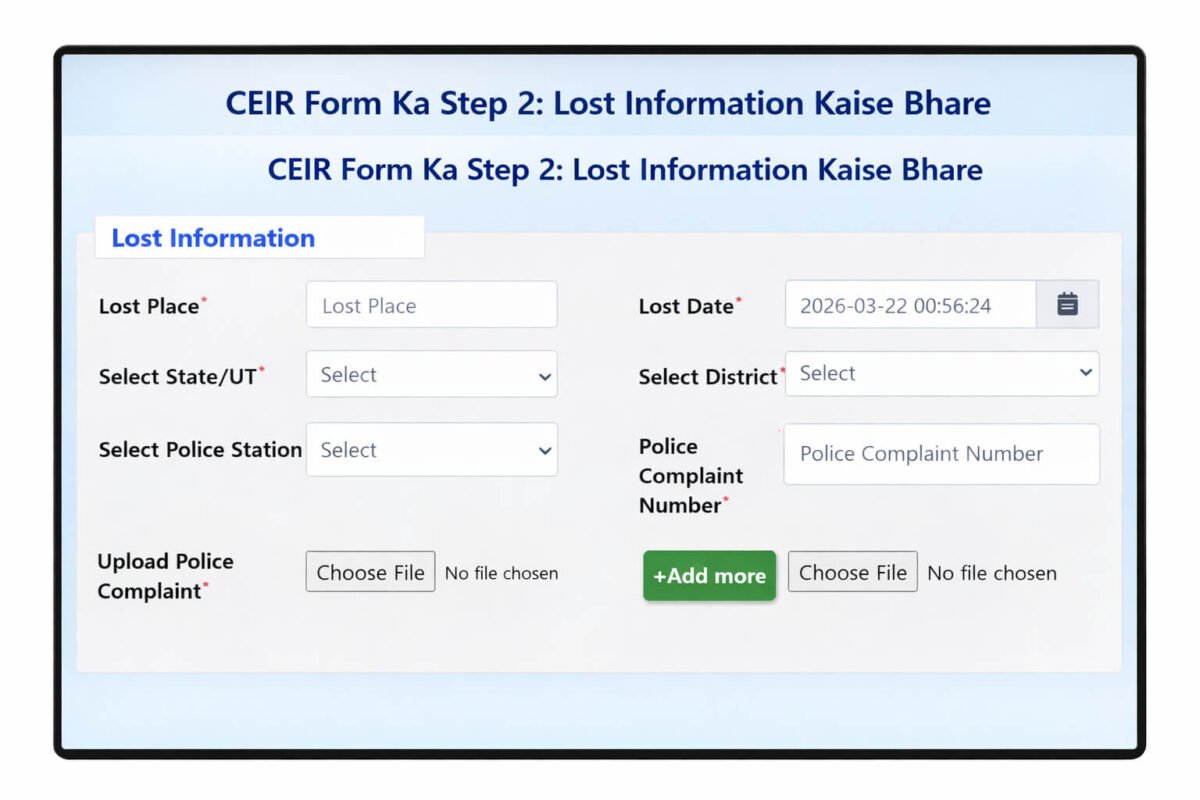 CEIR form lost information step lost place date police complaint fill kaise kare screenshot