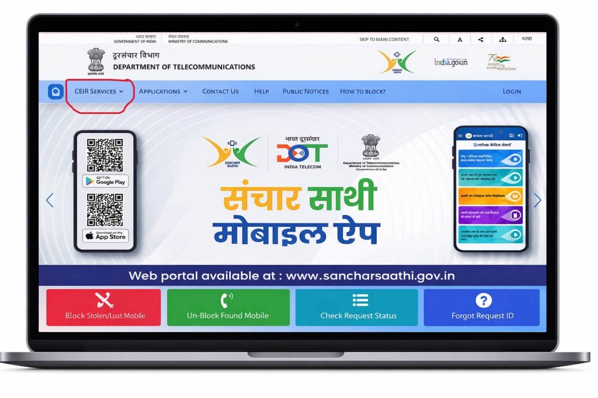 CEIR portal screenshot sanchar saathi website mobile block lost phone india