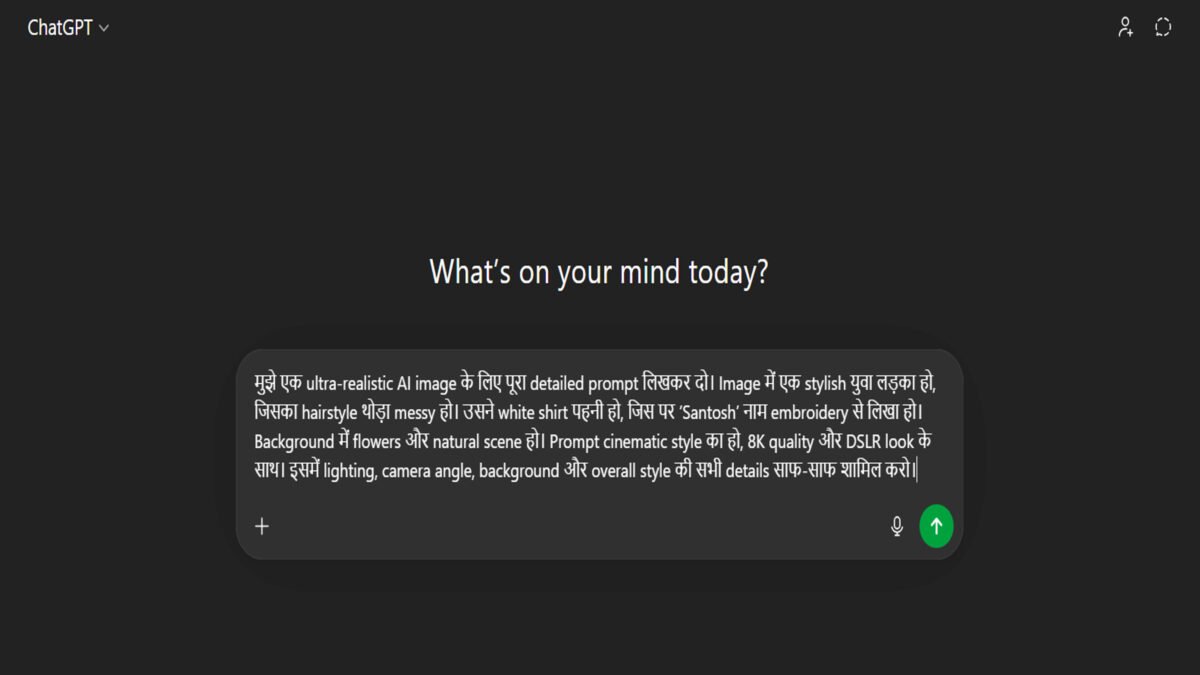 ChatGPT me AI image ke liye detailed prompt likhte hue user ka screenshot