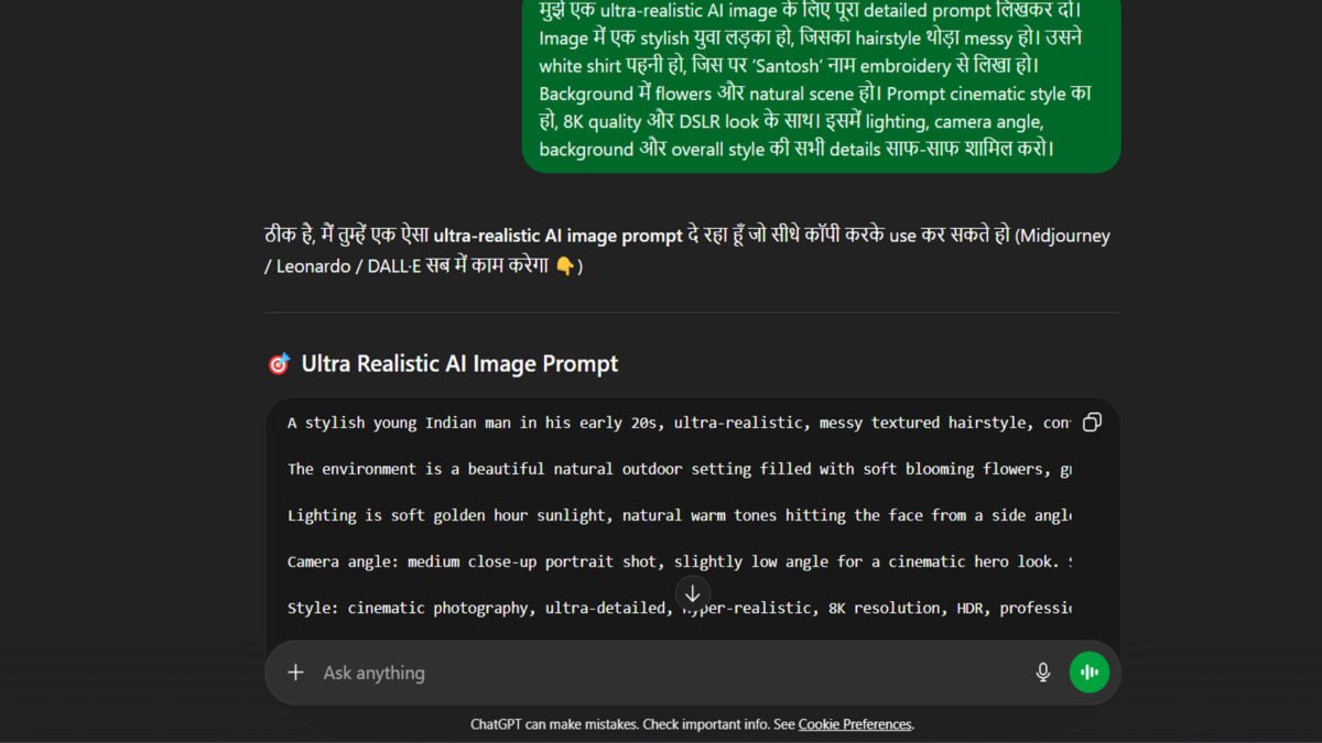ChatGPT dwara diya gaya ultra realistic AI image prompt ka screenshot jisme detailed prompt dikh raha hai