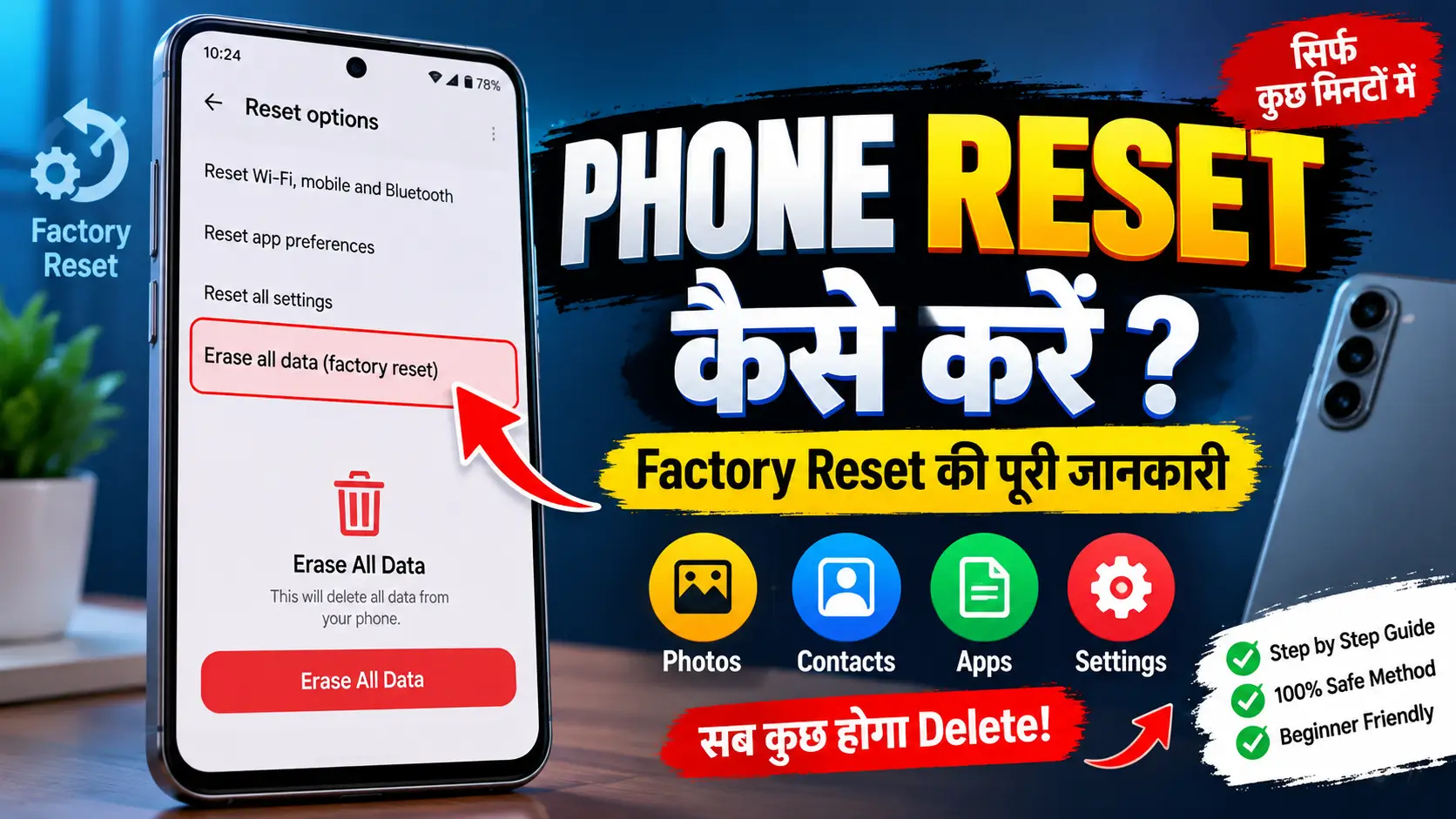 Mobile Reset Kaise Kare? Complete Reset Guide with All Settings (2026)